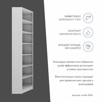 Шкаф-витрина Рустик-245e скандинавский для гостиной и спальни - фото 7 small
