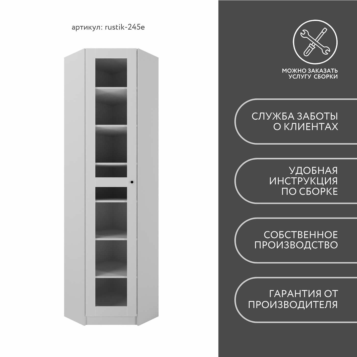 Шкаф-витрина Рустик-245e скандинавский для гостиной и спальни - фото 9 large