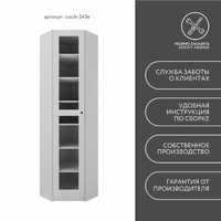 Шкаф-витрина Рустик-245e скандинавский для гостиной и спальни - фото 9 small