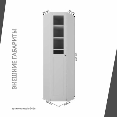 Шкаф-витрина Рустик-246e скандинавский для гостиной - фото 3 home Шкаф-витрина Рустик-246e скандинавский для гостиной - фото 3 home