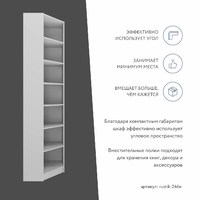 Шкаф-витрина Рустик-246e скандинавский для гостиной и спальни - фото 7 small