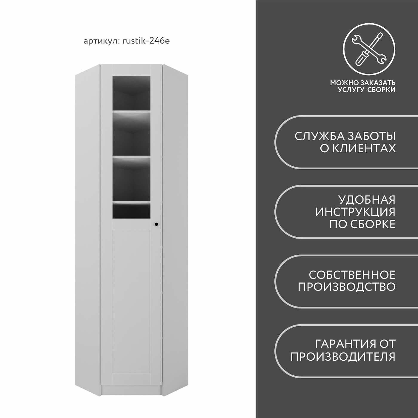 Шкаф-витрина Рустик-246e скандинавский для гостиной и спальни - фото 9 large