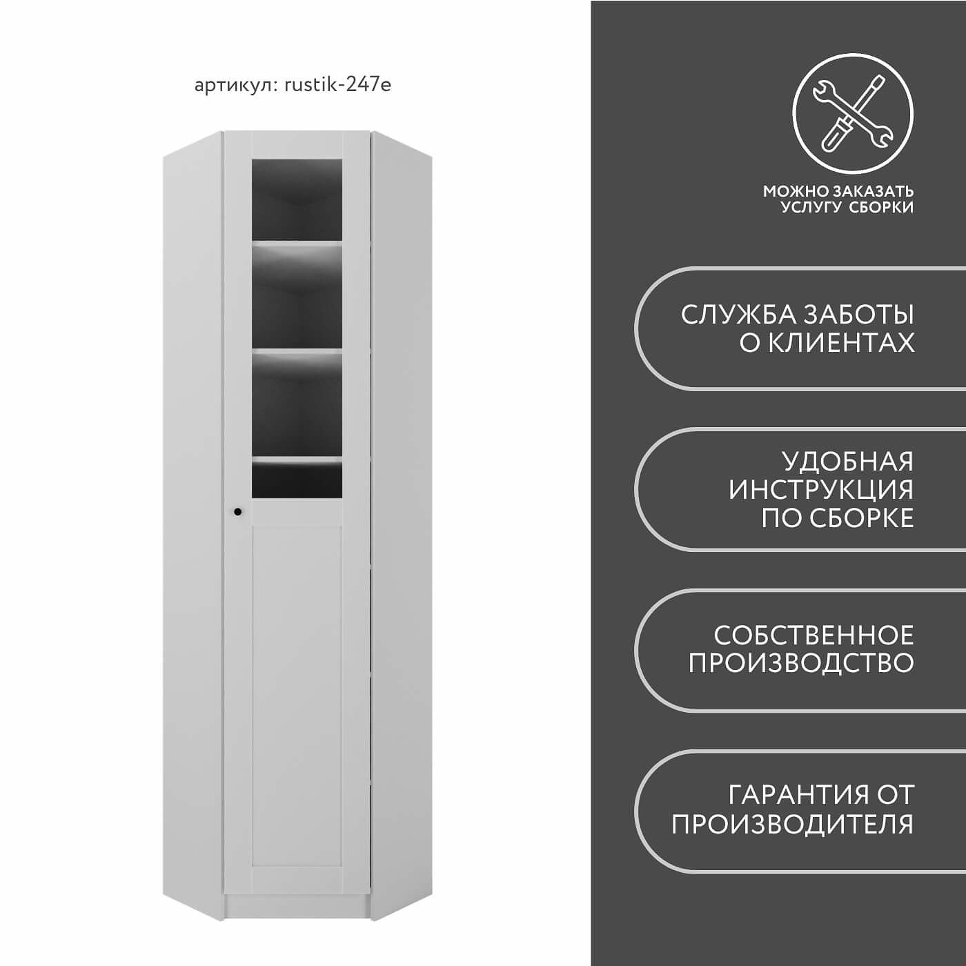 Шкаф-витрина Рустик-247e скандинавский для гостиной и спальни - фото 9 large