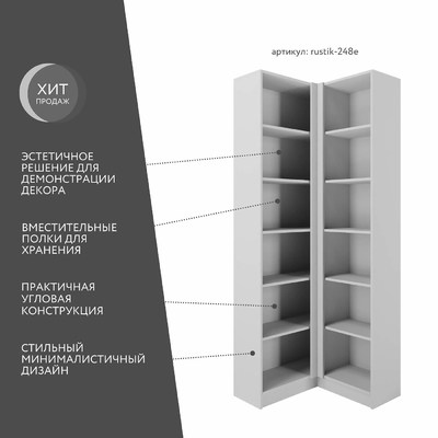 Шкаф-витрина Рустик-248e скандинавский для гостиной - фото 2 home