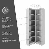 Шкаф-витрина Рустик-248e скандинавский для гостиной и спальни - фото 2 small