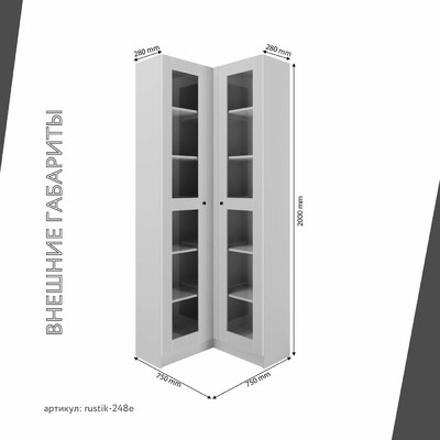 Шкаф-витрина Рустик-248e скандинавский для гостиной - фото 3 home