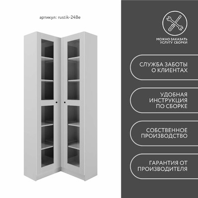 Шкаф-витрина Рустик-248e скандинавский для гостиной - фото 9 home