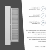 Шкаф-витрина Рустик-249e скандинавский для гостиной и спальни - фото 7 small