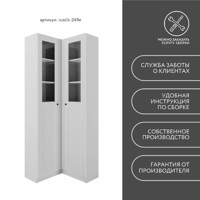 Шкаф-витрина Рустик-249e скандинавский для гостиной - фото 9 home Шкаф-витрина Рустик-249e скандинавский для гостиной - фото 9 home