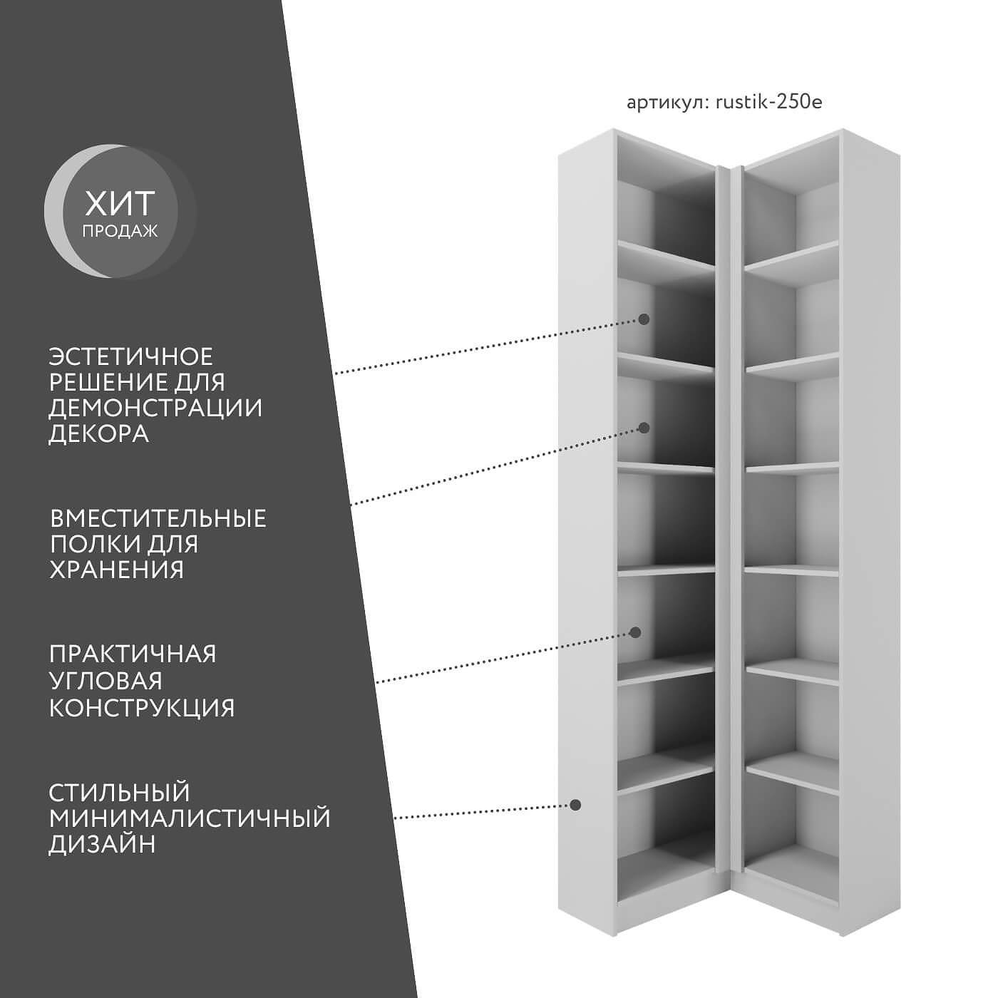 Шкаф-витрина Рустик-250e скандинавский для гостиной и спальни - фото 2 large