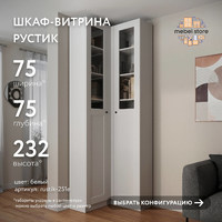 Шкаф-витрина Рустик-251e скандинавский для гостиной и спальни - фото 1 small