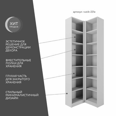 Шкаф-витрина Рустик-251e скандинавский для гостиной - фото 2 home