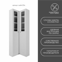 Шкаф-витрина Рустик-251e скандинавский для гостиной и спальни - фото 9 small