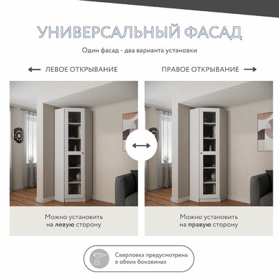 Шкаф-витрина Рустик-242e скандинавский для гостиной - фото 3 home