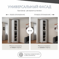 Шкаф-витрина Рустик-245e скандинавский для гостиной и спальни - фото 3 small