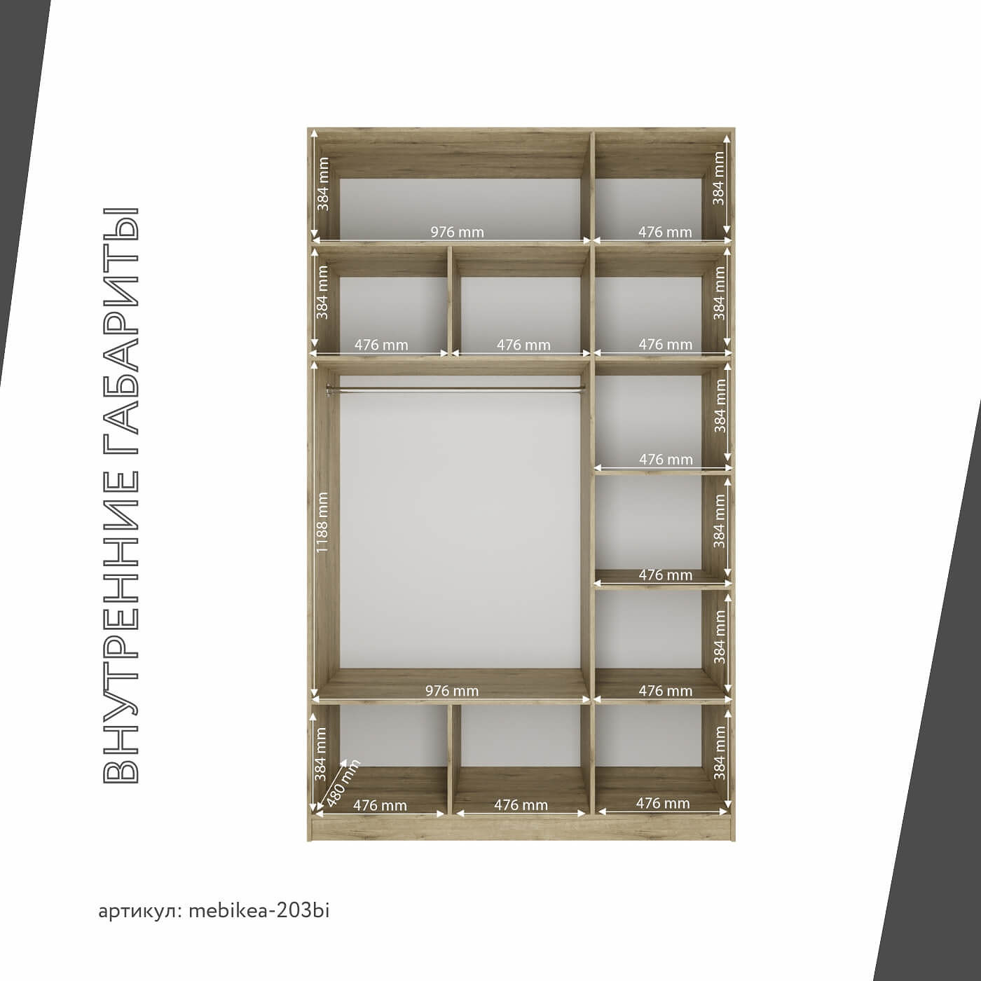 Шкаф Mebikea-203bi минимализм для прихожей и спальни - фото 4 large