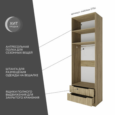 Шкаф Mebikea-211bi минимализм для прихожей - фото 2 home
