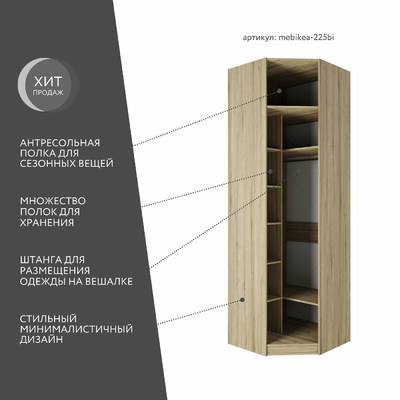Шкаф Mebikea-225bi минимализм для прихожей - фото 2 home