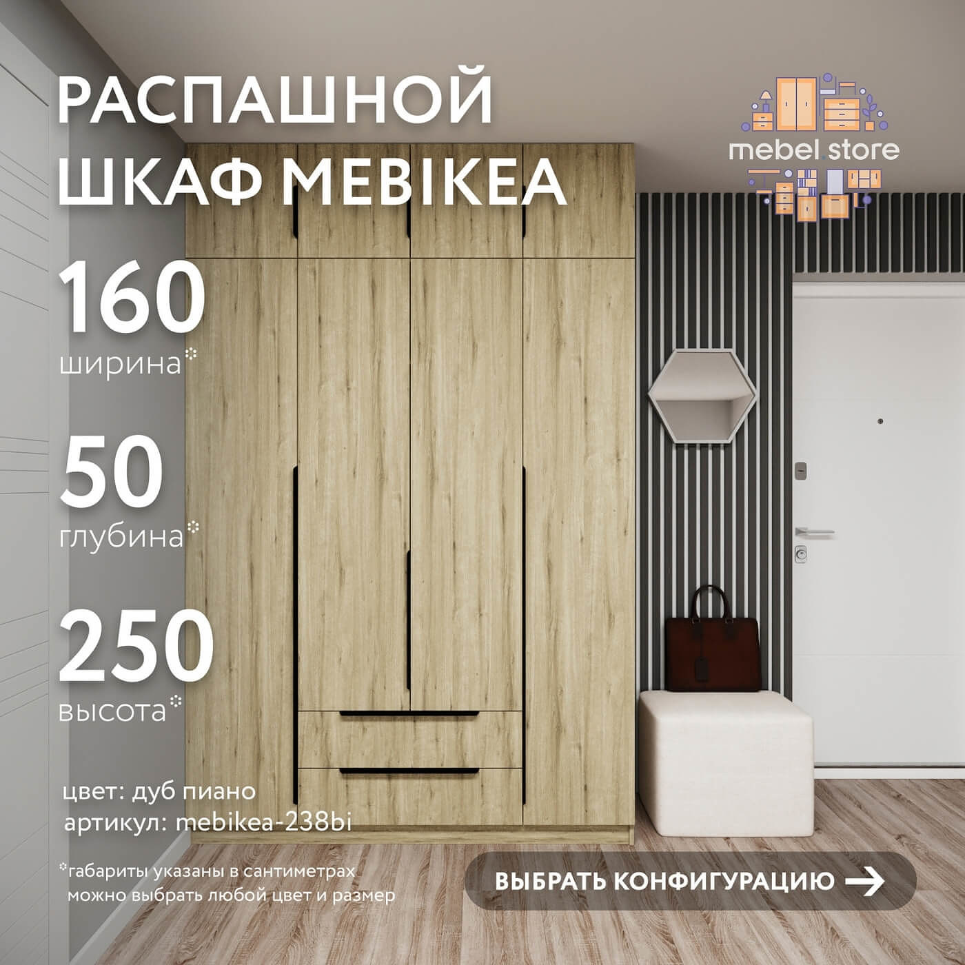 Шкаф Mebikea-238bi минимализм для прихожей и спальни - фото 1 large