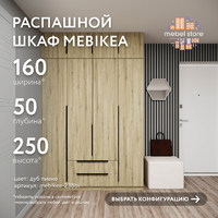 Шкаф Mebikea-238bi минимализм для прихожей и спальни - фото 1 small