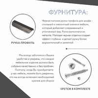 Шкаф Mebikea-238bi минимализм для прихожей и спальни - фото 7 small