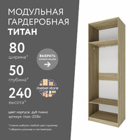 Гардеробная Титан-203bi минимализм для прихожей - фото 1 small