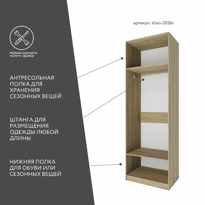 Гардеробная Титан-203bi минимализм для прихожей - фото 3 home
