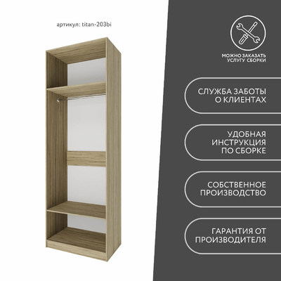 Гардеробная Титан-203bi минимализм для прихожей - фото 9 home