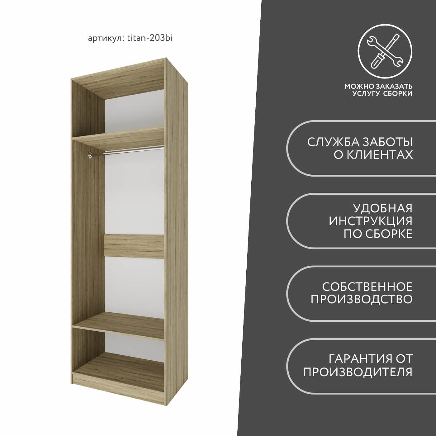 Гардеробная Титан-203bi минимализм для прихожей - фото 9 large