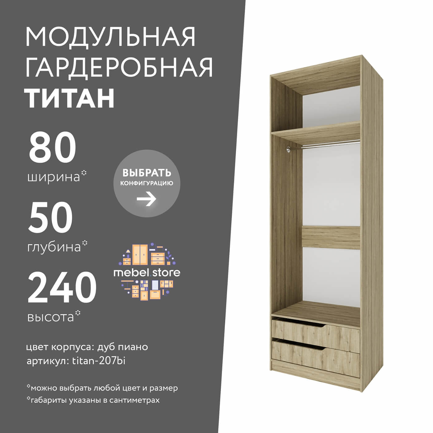 Гардеробная Титан-207bi минимализм для прихожей - фото 1 large