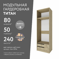 Гардеробная Титан-207bi минимализм для прихожей - фото 1 small