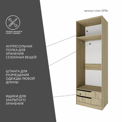 Гардеробная Титан-207bi минимализм для прихожей - фото 3 home