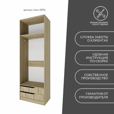 Гардеробная Титан-207bi минимализм для прихожей - фото 9 home
