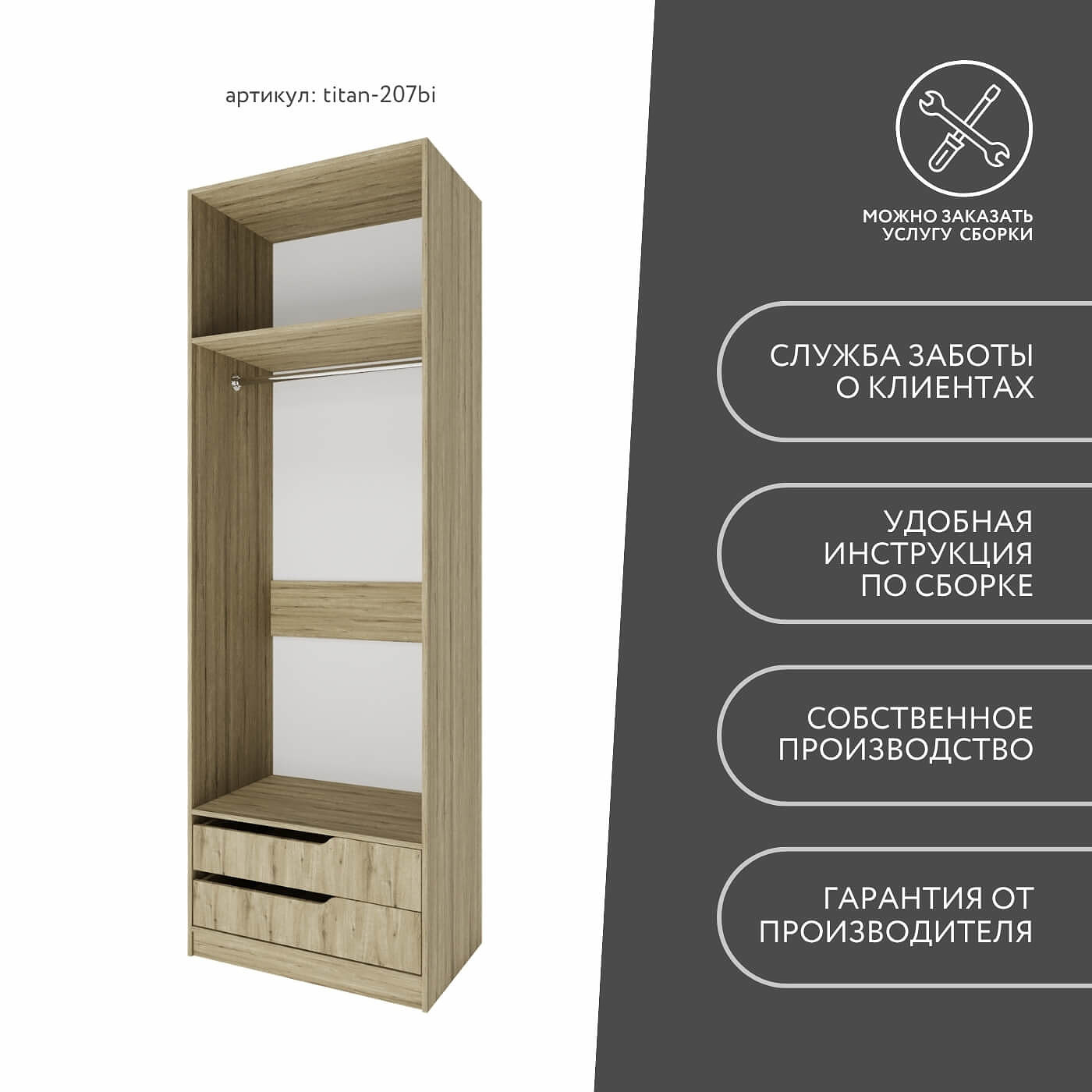 Гардеробная Титан-207bi минимализм для прихожей - фото 9 large