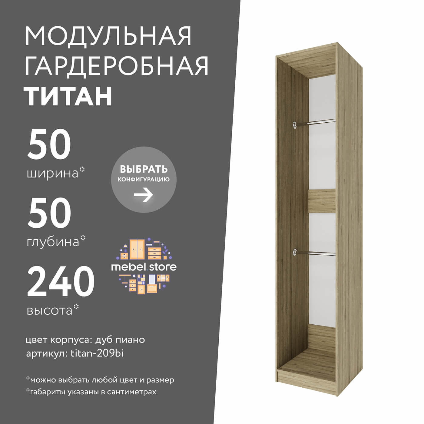 Гардеробная Титан-209bi минимализм для прихожей - фото 1 large