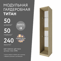 Гардеробная Титан-209bi минимализм для прихожей - фото 1 small