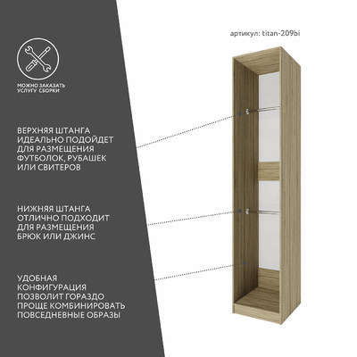 Гардеробная Титан-209bi минимализм для прихожей - фото 3 home