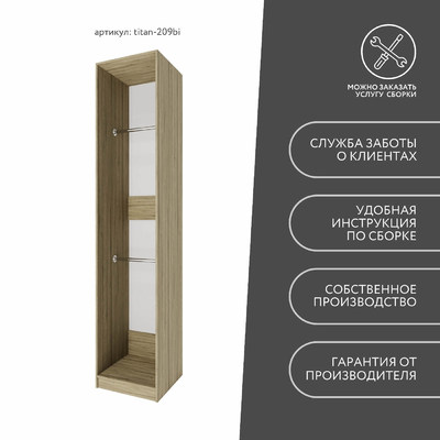 Гардеробная Титан-209bi минимализм для прихожей - фото 9 home