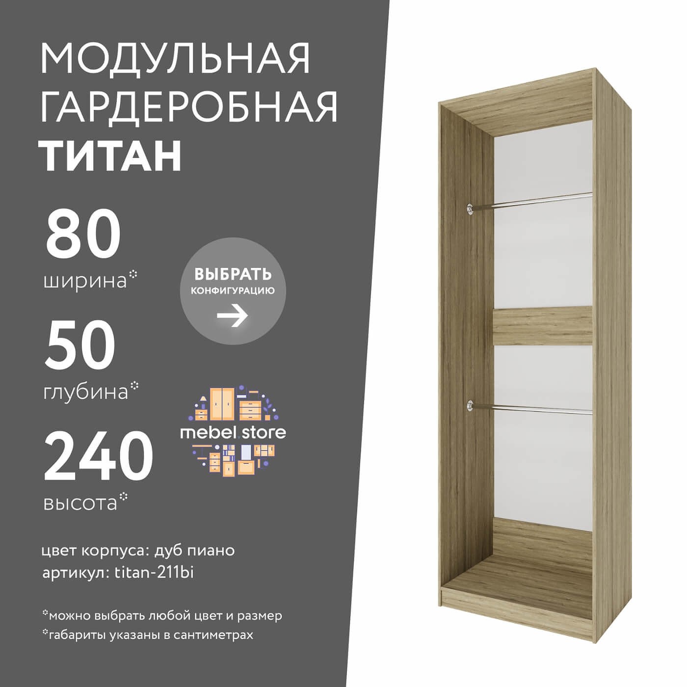 Гардеробная Титан-211bi минимализм для прихожей - фото 1 large