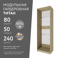 Гардеробная Титан-211bi минимализм для прихожей - фото 1 small