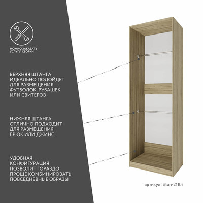 Гардеробная Титан-211bi минимализм для прихожей - фото 3 home