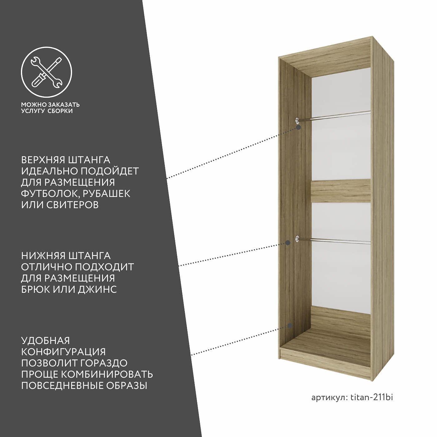 Гардеробная Титан-211bi минимализм для прихожей - фото 3 large