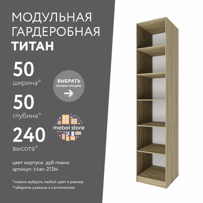 Гардеробная Титан-213bi минимализм для прихожей - фото 1 home