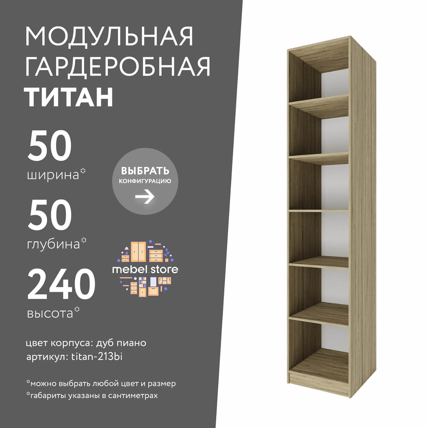 Гардеробная Титан-213bi минимализм для прихожей - фото 1 large