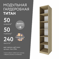 Гардеробная Титан-213bi минимализм для прихожей - фото 1 small