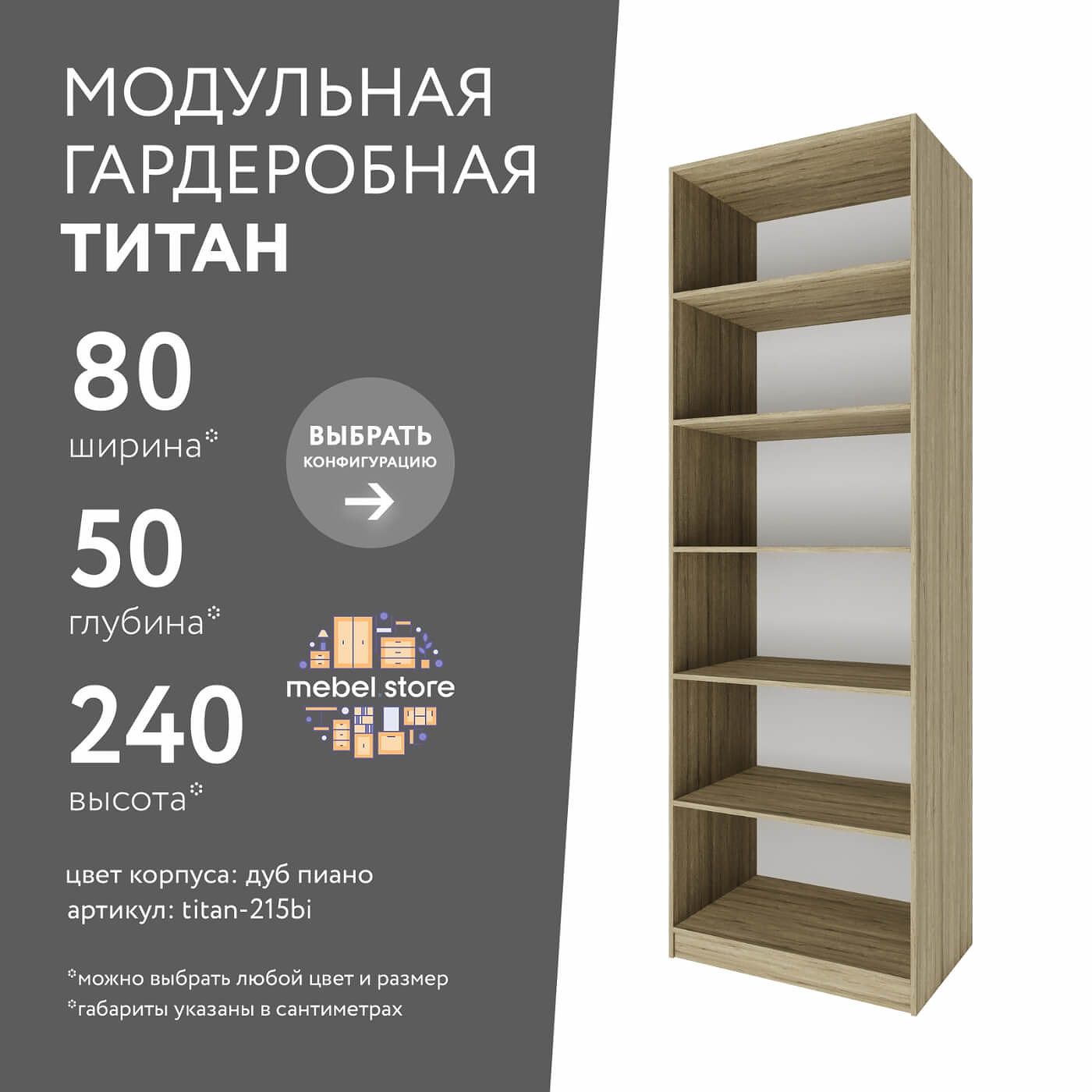 Гардеробная Титан-215bi минимализм для прихожей - фото 1 large