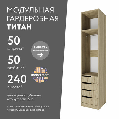 Гардеробная Титан-221bi минимализм для прихожей - фото 1 home