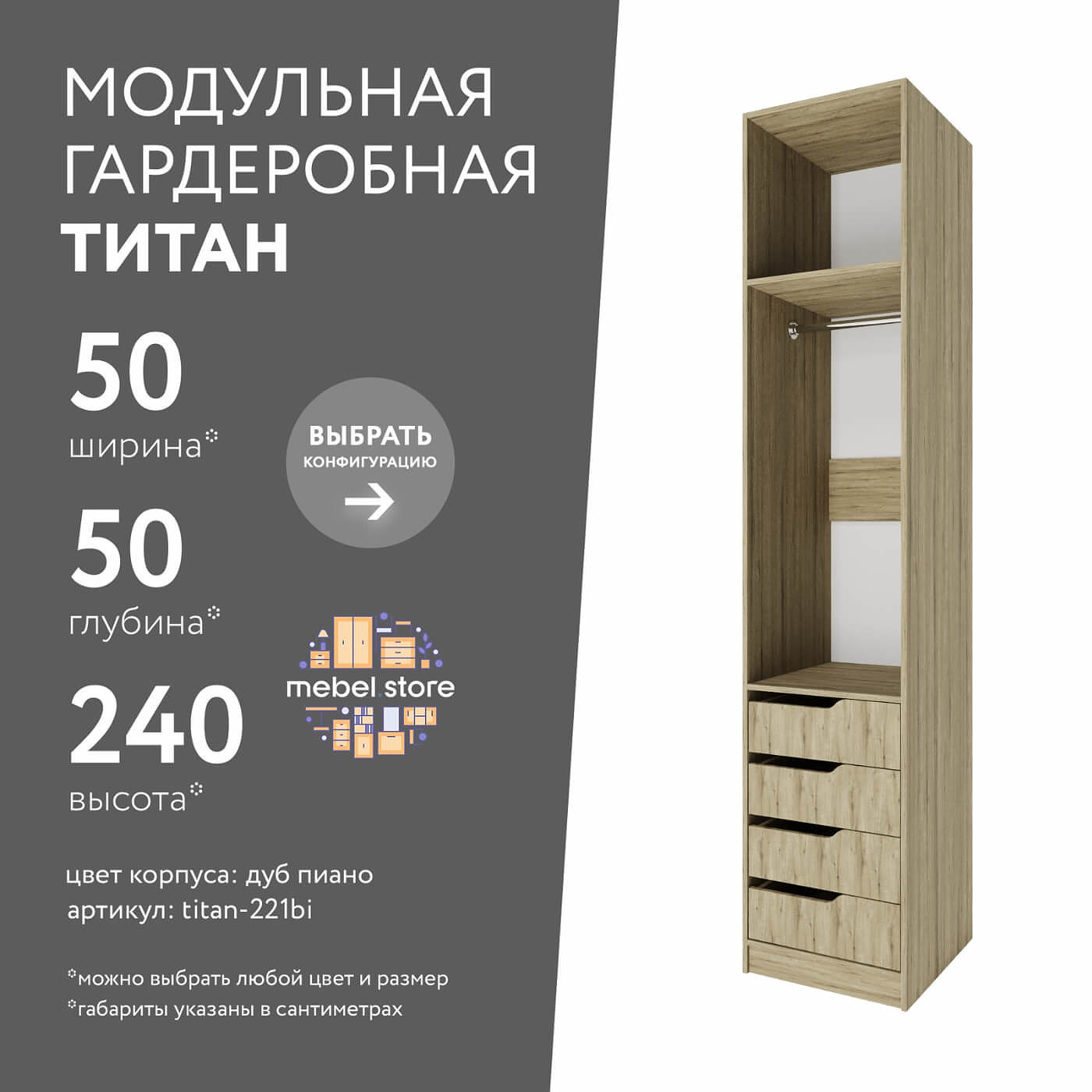 Гардеробная Титан-221bi минимализм для прихожей - фото 1 large