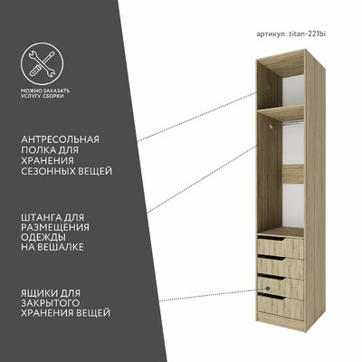 Гардеробная Титан-221bi минимализм для прихожей - фото 3 home