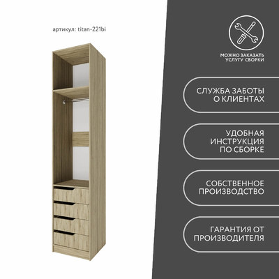 Гардеробная Титан-221bi минимализм для прихожей - фото 9 home